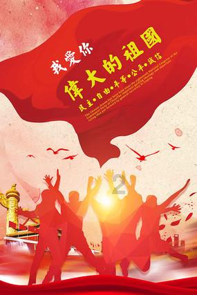 命运之手2