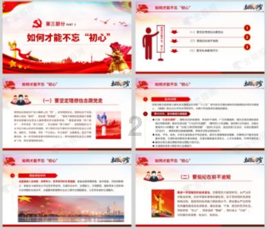 揭开天空之谜3